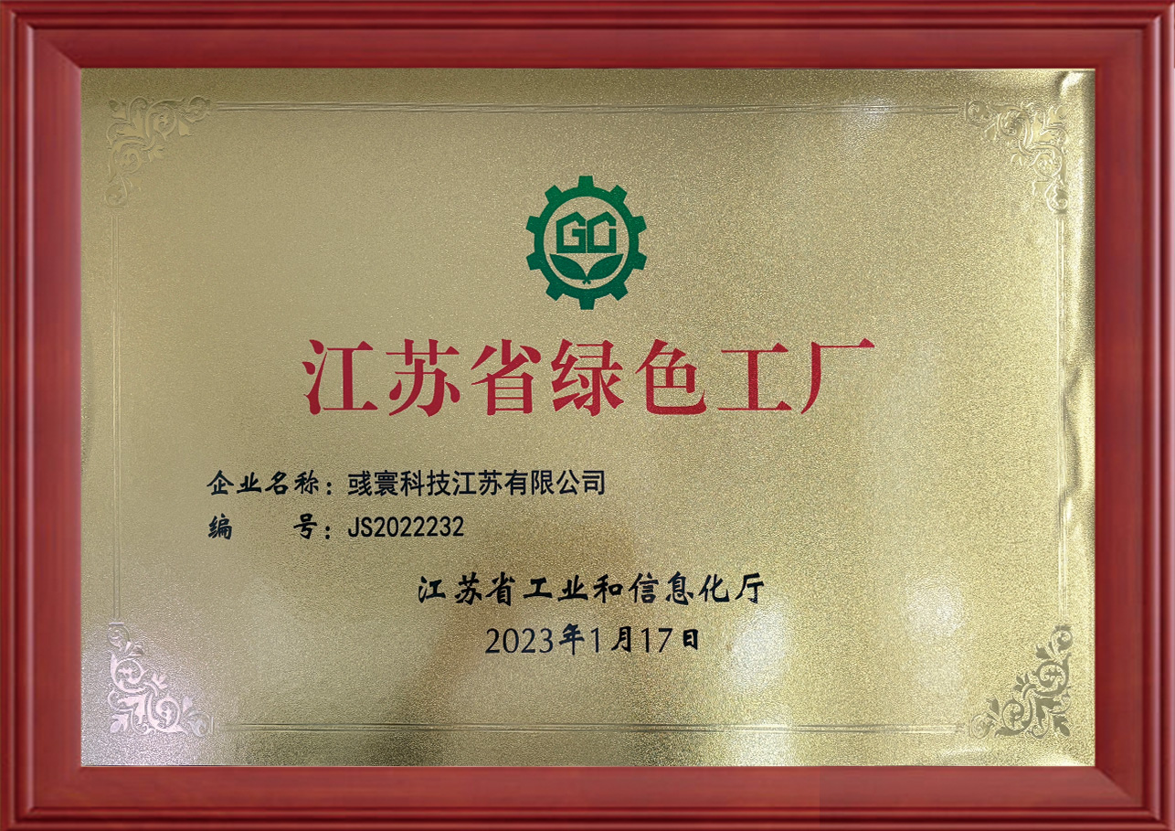 ブレテダンテクノロジー